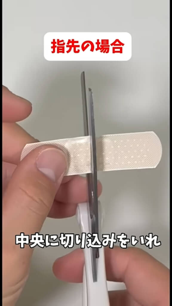自衛隊が教える絆創膏の貼り方