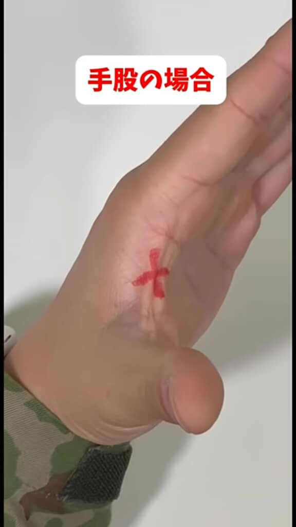 自衛隊が教える絆創膏の貼り方