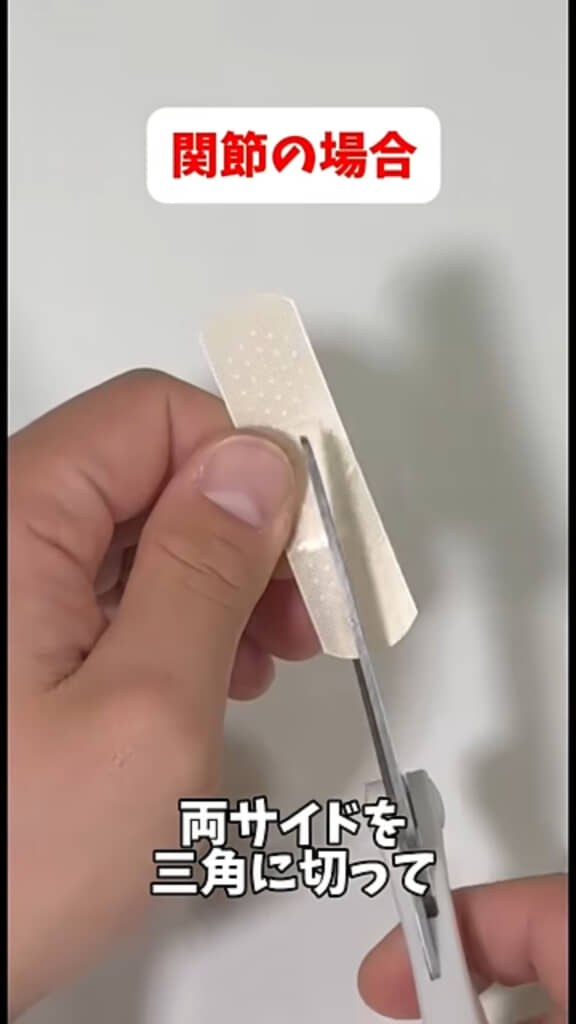 自衛隊が教える絆創膏の貼り方