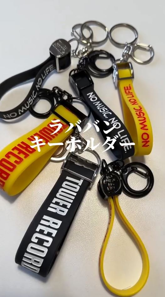 タワレコの名品「ラバーバンドキーホルダー」