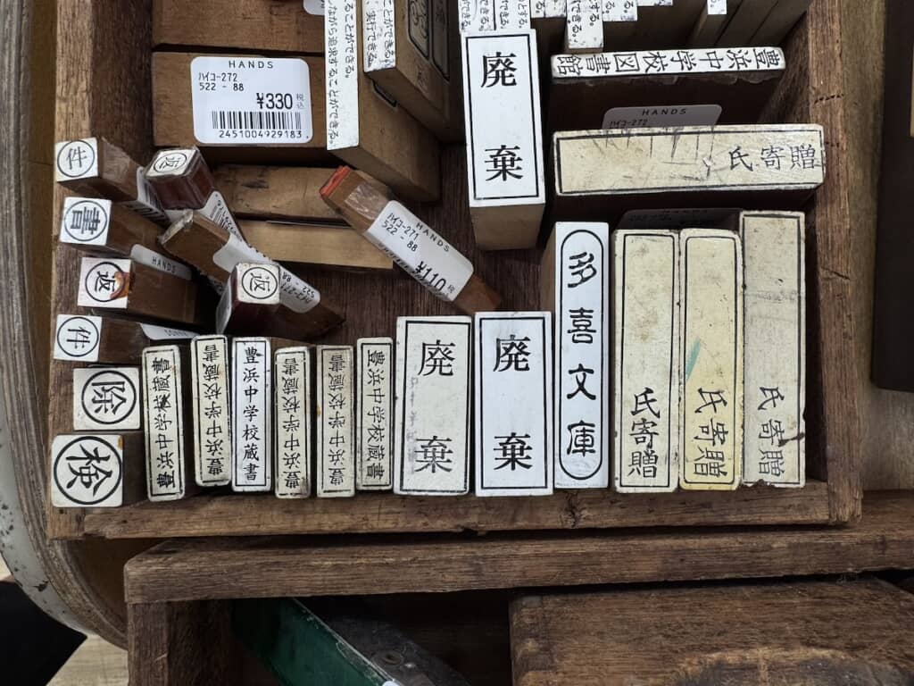 校名などが入ったはんこ類