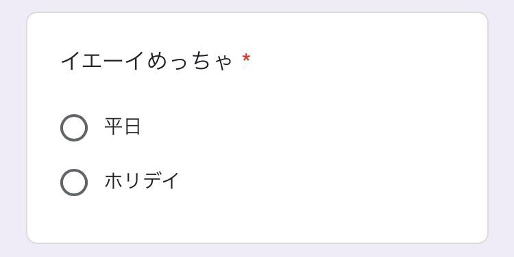 曲が聞こえてきそうな質問