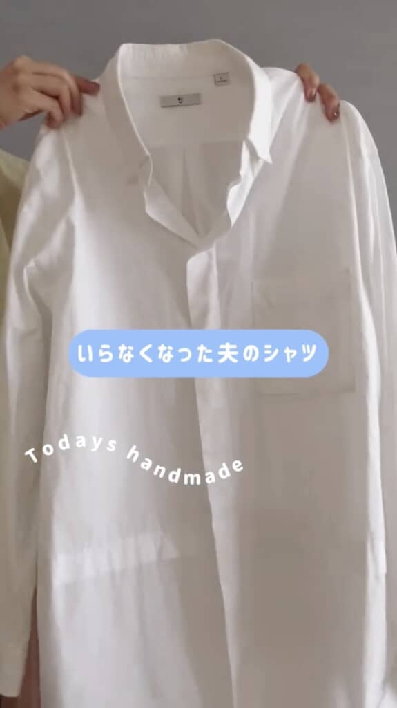夫が着なくなったシャツを使います