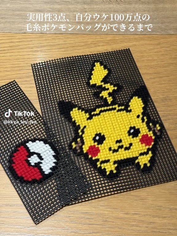 刺しゅうのように網目へ縫い付け、ドット絵を表現