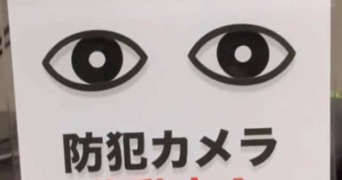 「防犯カメラ作動中」ポスターを見ていると異変が……「なにこれ欲しい」　“驚きの現象”が320万表示【8番出口】（1/2） | 映画 ねとらぼ