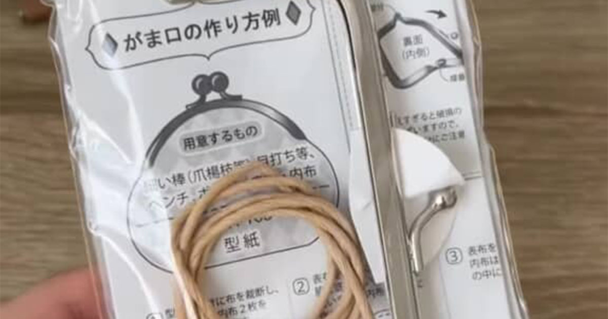セリアの“がま口パーツ”→縫わずに切って貼るだけで……「えー！すごっ！」　目からウロコの100均アイデアに「これならできそう」（1/2） | ライフスタイル ねとらぼ