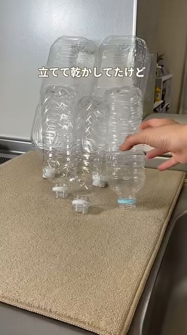 立てて乾かすと……