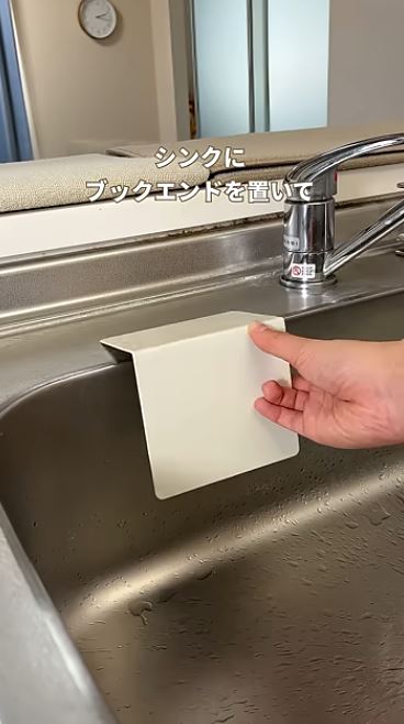 シンクにブックエンドを設置する