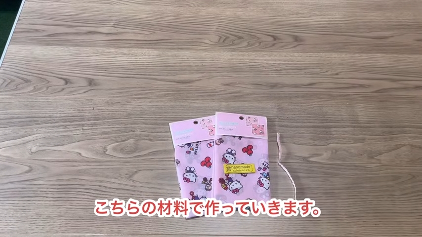 ダイソーの「ポリエステルはぎれ」でエコバッグを作ります