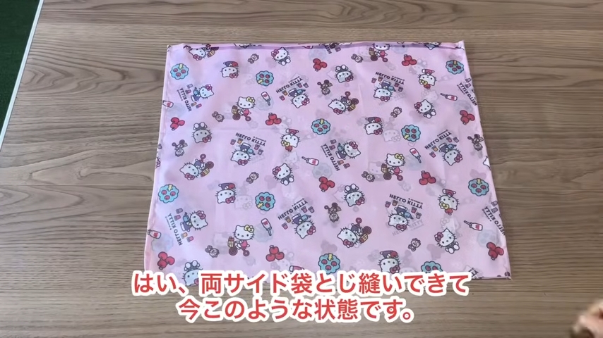 両端を袋とじ縫いしました