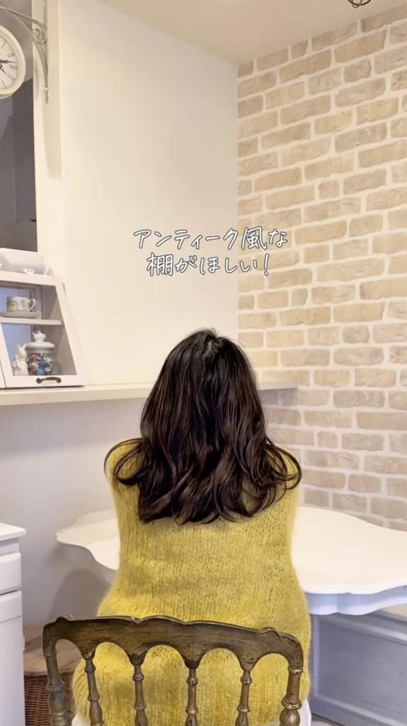 何もないカウンターにアンティーク風の棚を設置したい