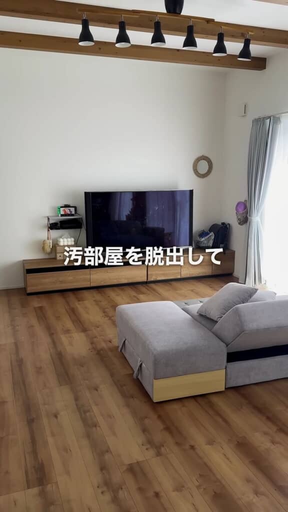 2年がかりで汚部屋脱出