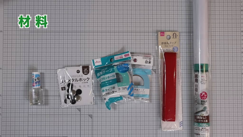 紙袋以外に用意する100均商品