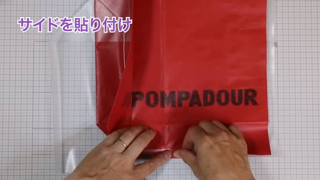 サイド部分のはみ出したシートを貼り付ける