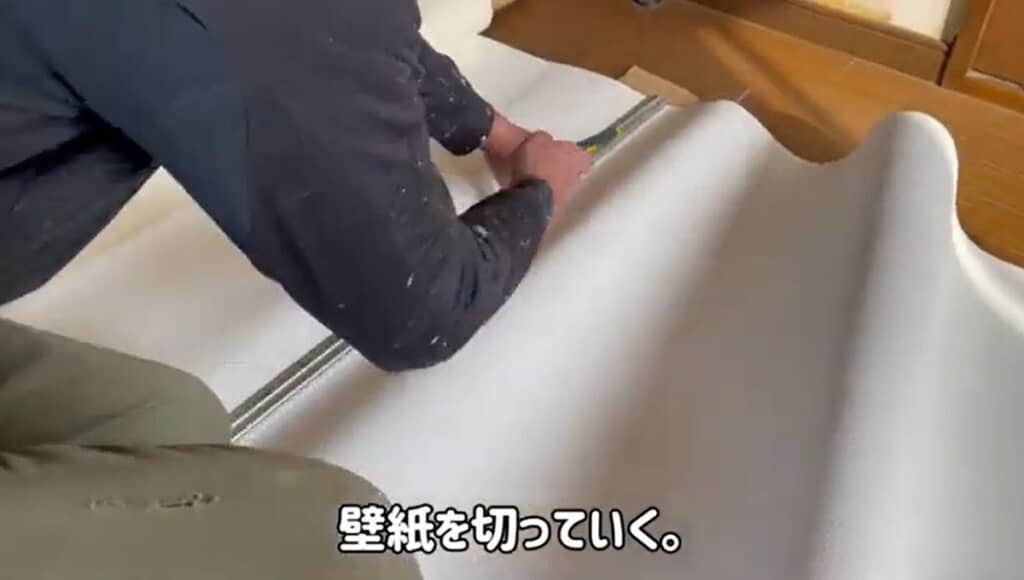 壁紙を切ります