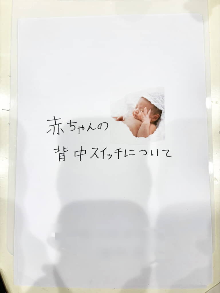 なんて有意義なテーマ！