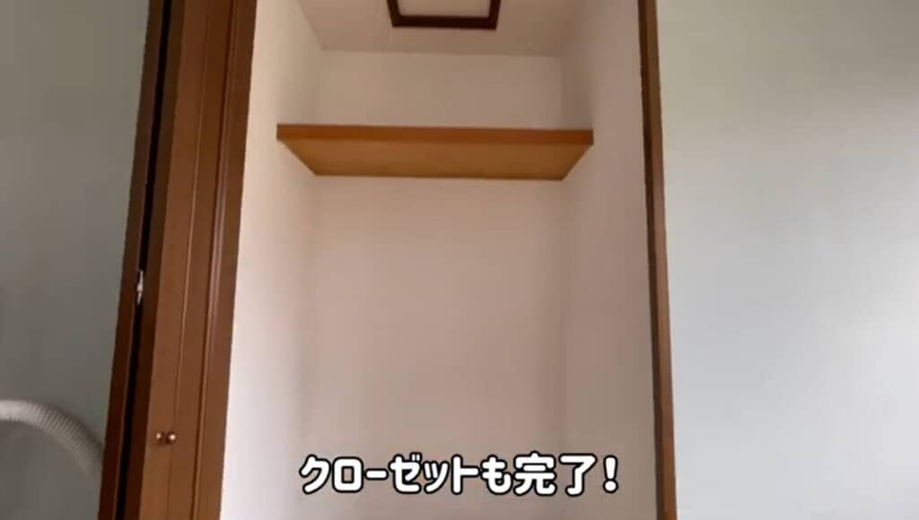 クローゼットも完了