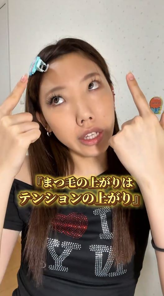 つけまつ毛でテンションアップ