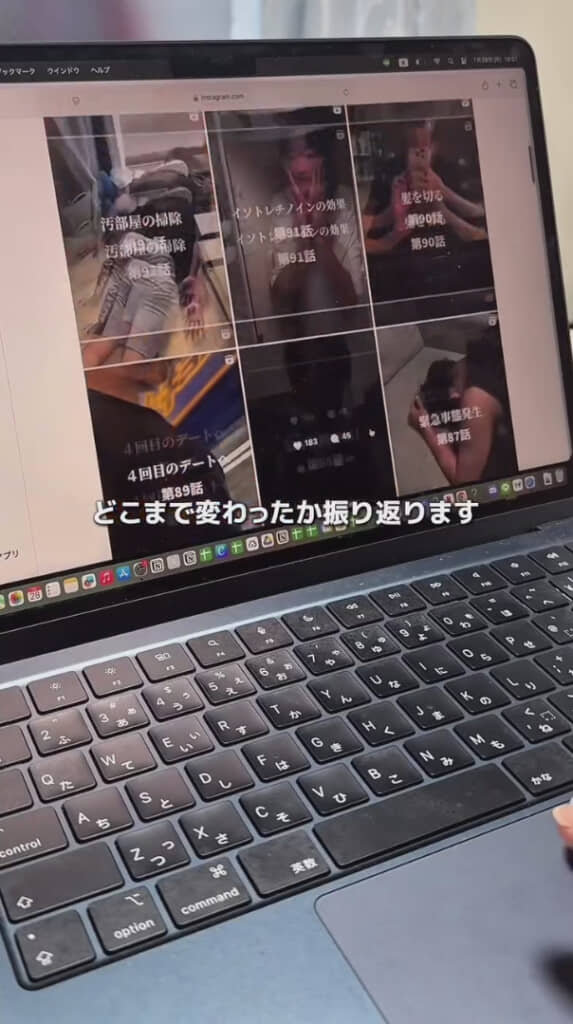 自身の投稿を振り返り