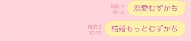 彼氏と別れた時めきさんがLINEすると……？