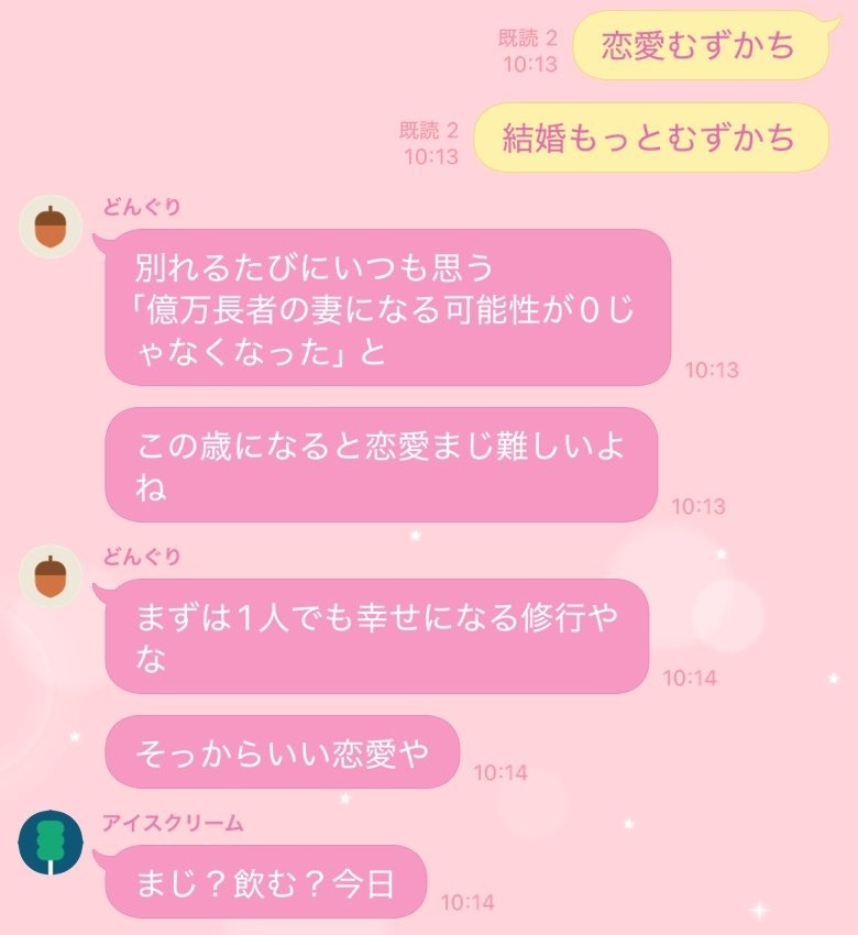 次々と励ましてくれた友人たち