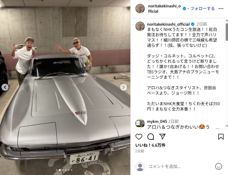 所ジョージの愛車「1964年式シボレー・コルベット スティングレイ C2」