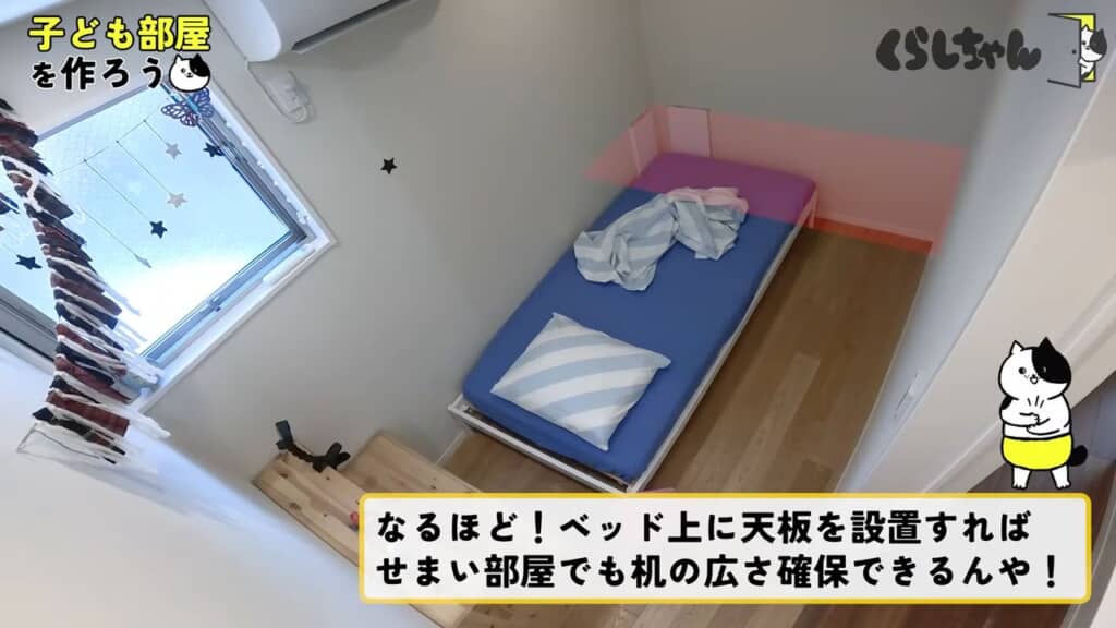 机の広さを確保するアイデア