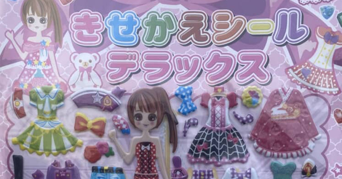 セリアの“きせかえシール”に謎の物体「アジフライ?!」→問い合わせたら……　まさかの結果に「尖りすぎだろ」「今年1番笑ったww」（1/2） | ライフスタイル ねとらぼ