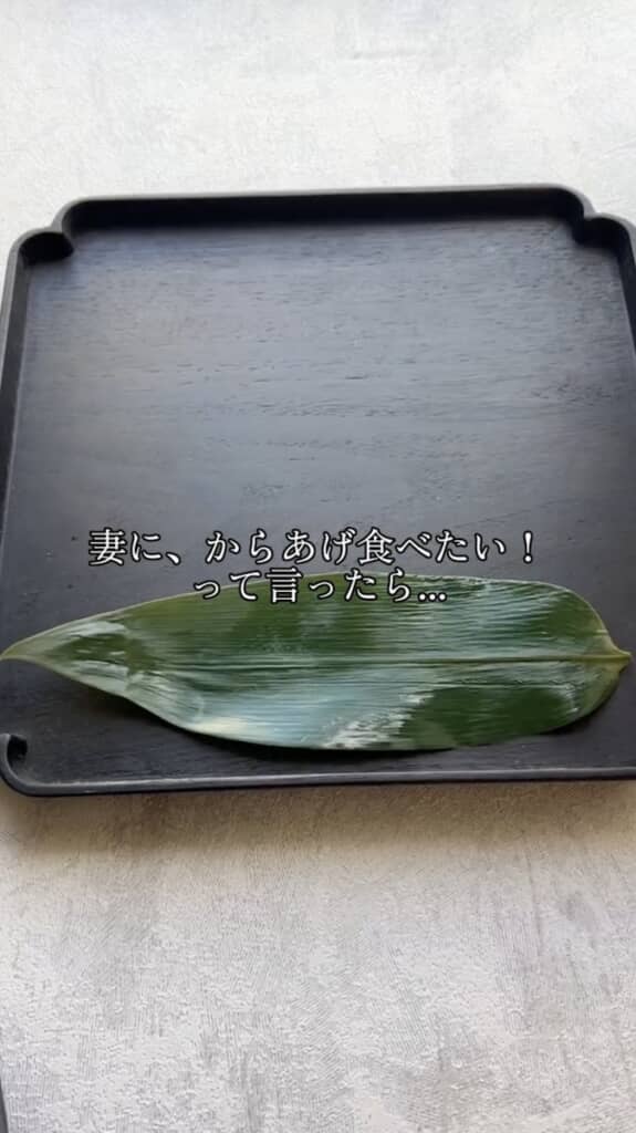 いきなりお膳と笹の葉が