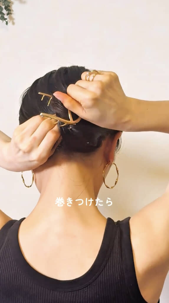 しっかりと根元を固定したら……