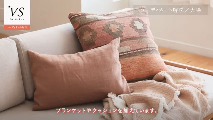 素材感のあるアイテムを取り入れる