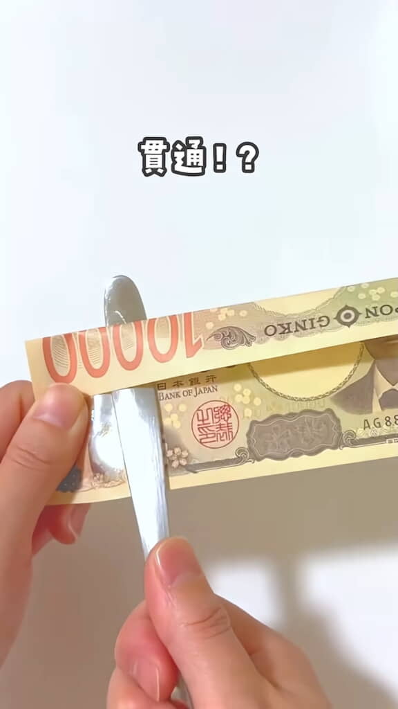 ……突き刺した!?