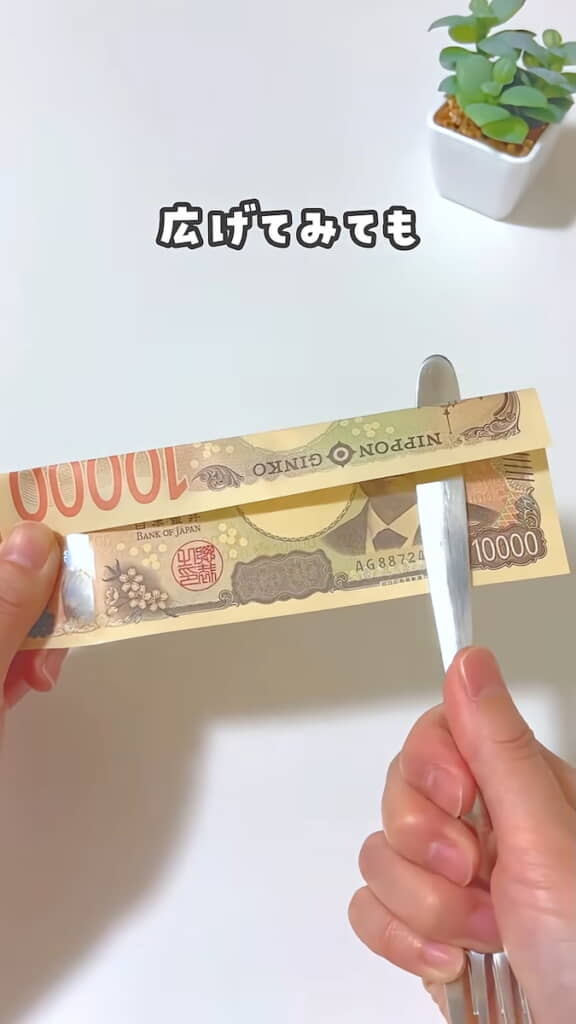 そのまま横に動かす