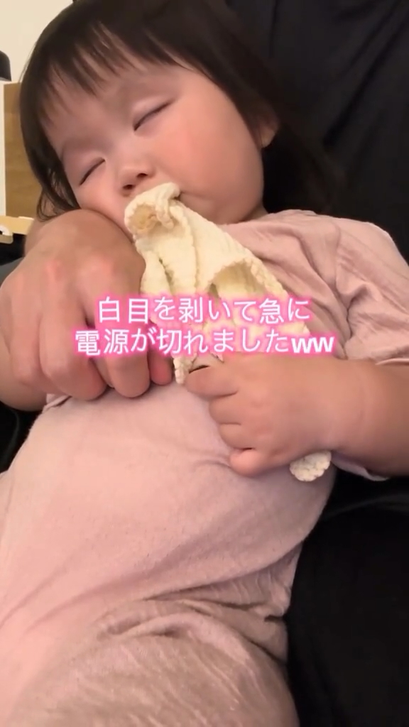 白目をむいて寝た！