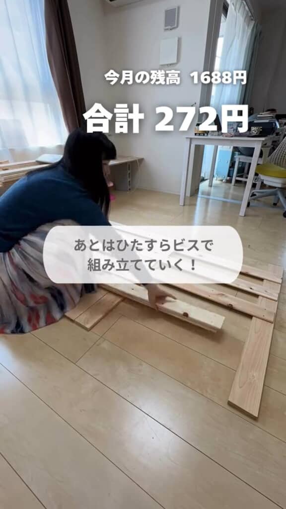 木材を組み上げていく