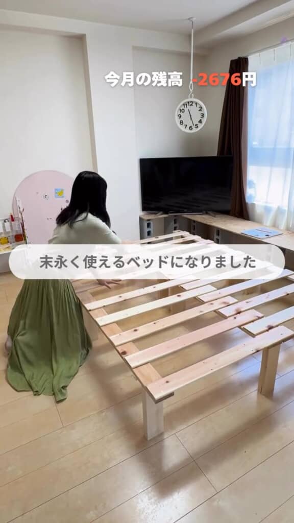 長らく使えるベッドが完成