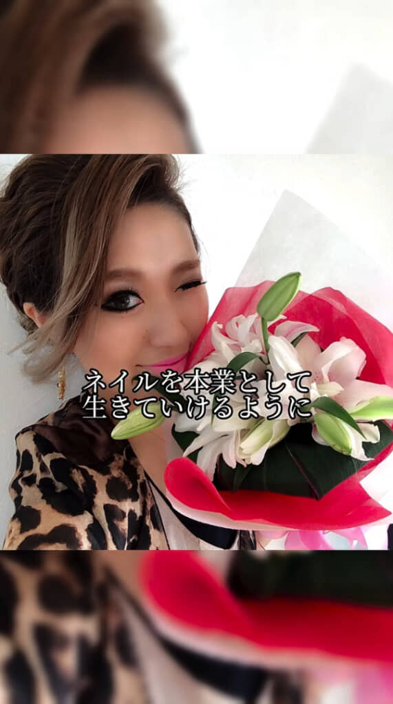 ついに好きなことを仕事に……！