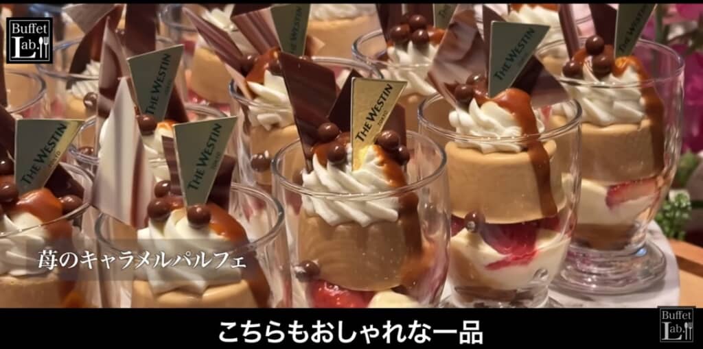 見た目にも美しい「苺のキャラメルパルフェ」