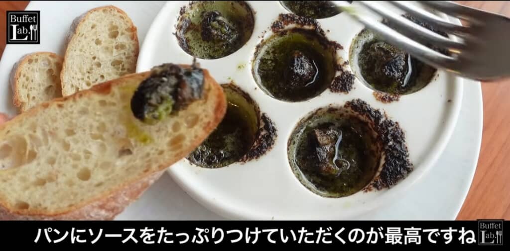 頼んだオードブル「エスカルゴのブルギニオン風」をパンにつけて食べるのもおいしいそうです
