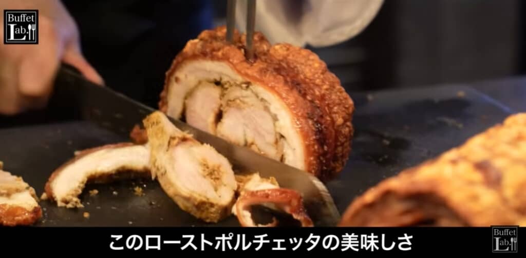 ジューシーな「ローストポルチェッタ」