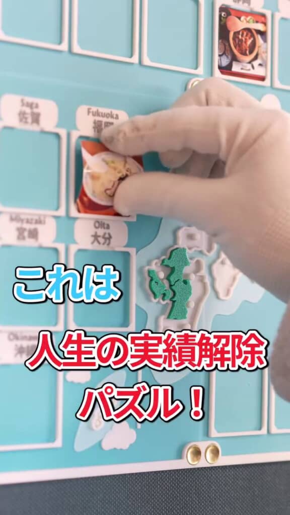 旅行先の写真を飾るフォトフレームにもなる日本地図型パズル