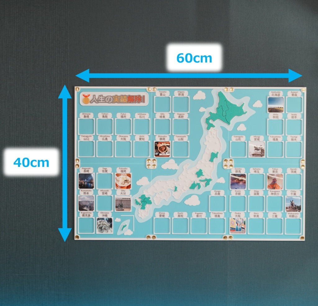 幅60センチ、高さ40センチの日本地図型パズル
