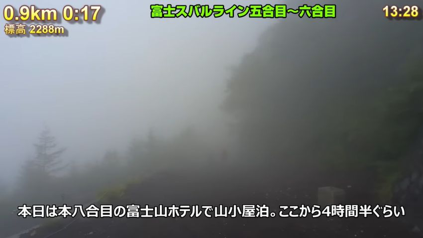 視界が真っ白な富士山五合目の景色