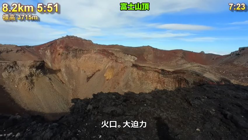富士山の火口
