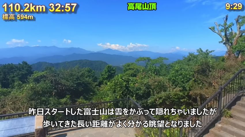 高尾山頂からの景色