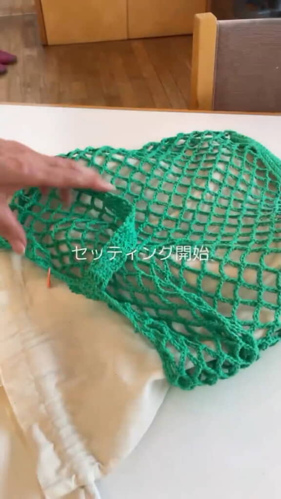 ネットの中にショップ袋をセット