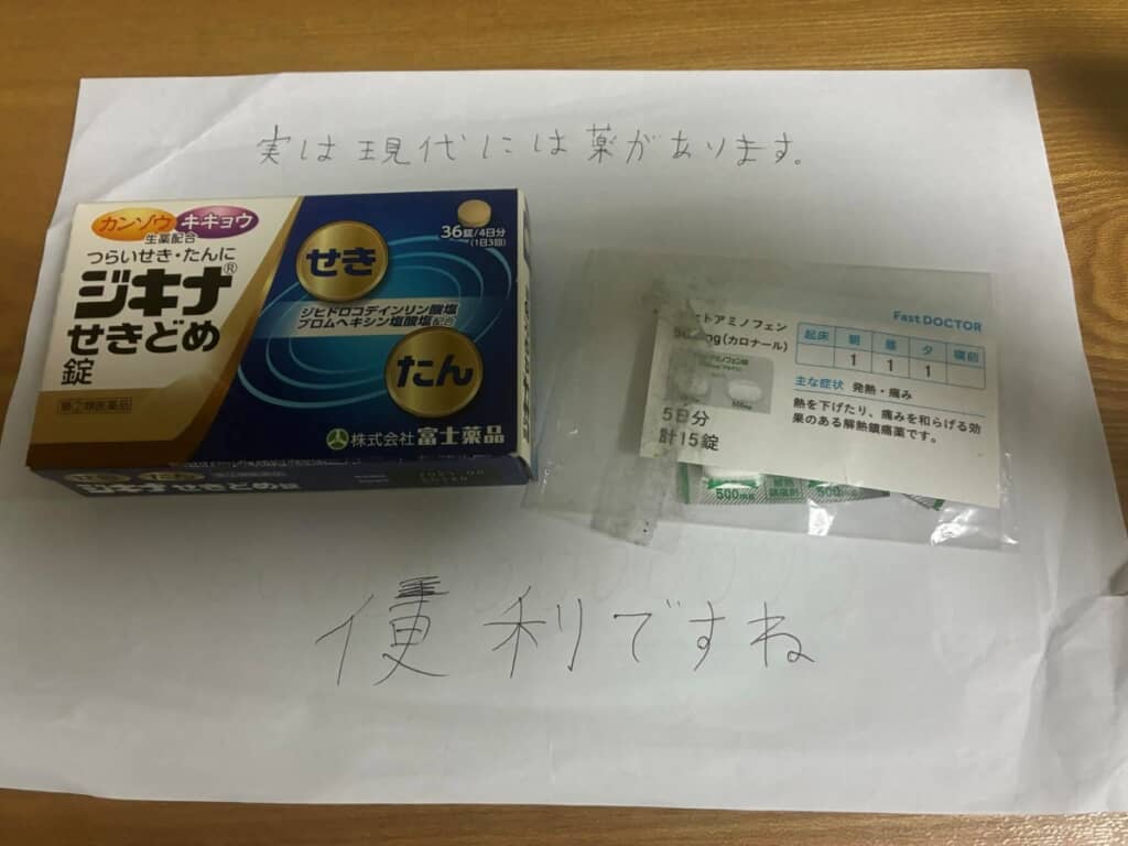 反抗期の次男くんからのお手紙