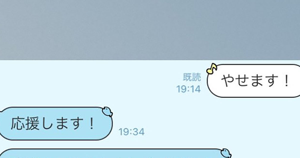 「やせます！」とLINEで宣言した彼女→20分後……彼氏からの“まさかの返信”が600万表示「こういう彼氏が欲しいです切実に」（1/8） | ライフスタイル ねとらぼ