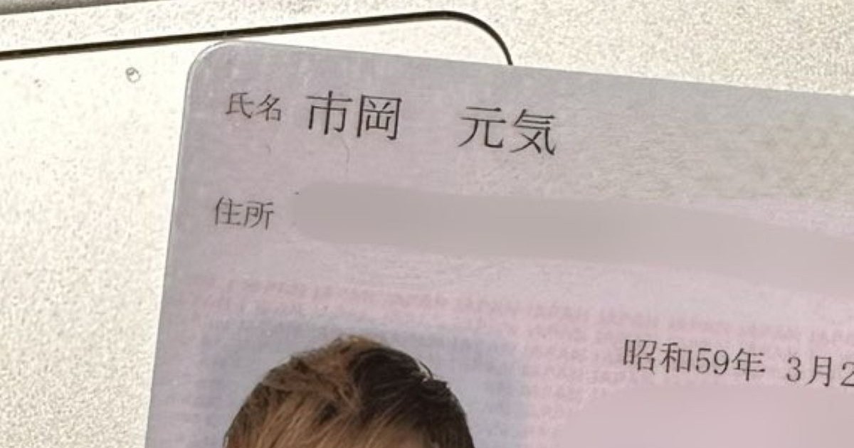 マイナンバーカードを作成→表情をミスった結果……「コレは想定外」　まさかの事態に「じわじわくるww」「わろてます」（1/2） | ライフスタイル ねとらぼ