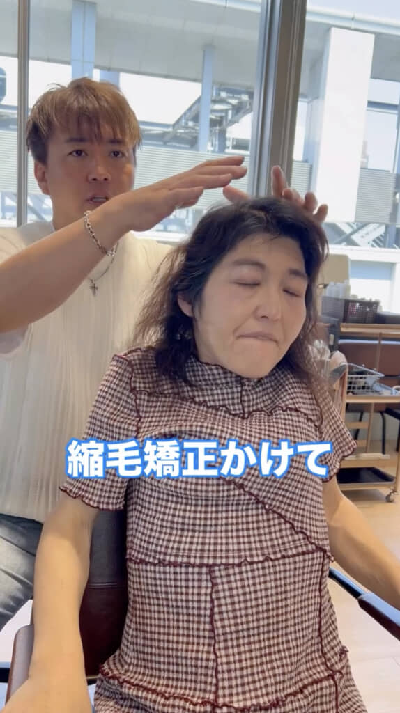 縮毛矯正して髪を顔周りに持ってくることに